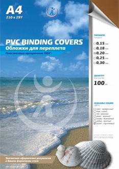 Обложки для переплета ПВХ прозрачные, 0.20мм, А4, коричневый