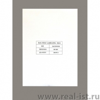 Пакетная пленка для ламинирования, самоклейка, 216х303 (А4), 125мкм