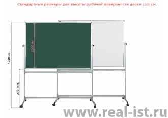 Доска напольная, 120х120см, мел/маркер, поворотная, м-подставка, лоток, ст/п, ПО1*120К