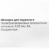 Обложки для переплета ПолиПропиленовые прозрачные матовые, 0.40мм, А4, б/цв 