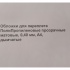Обложки для переплета ПолиПропиленовые прозрачные матовые, 0.40мм, А4, дымчатые