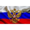 Уважаемые клиенты, поздравляем вас с Днем России!
