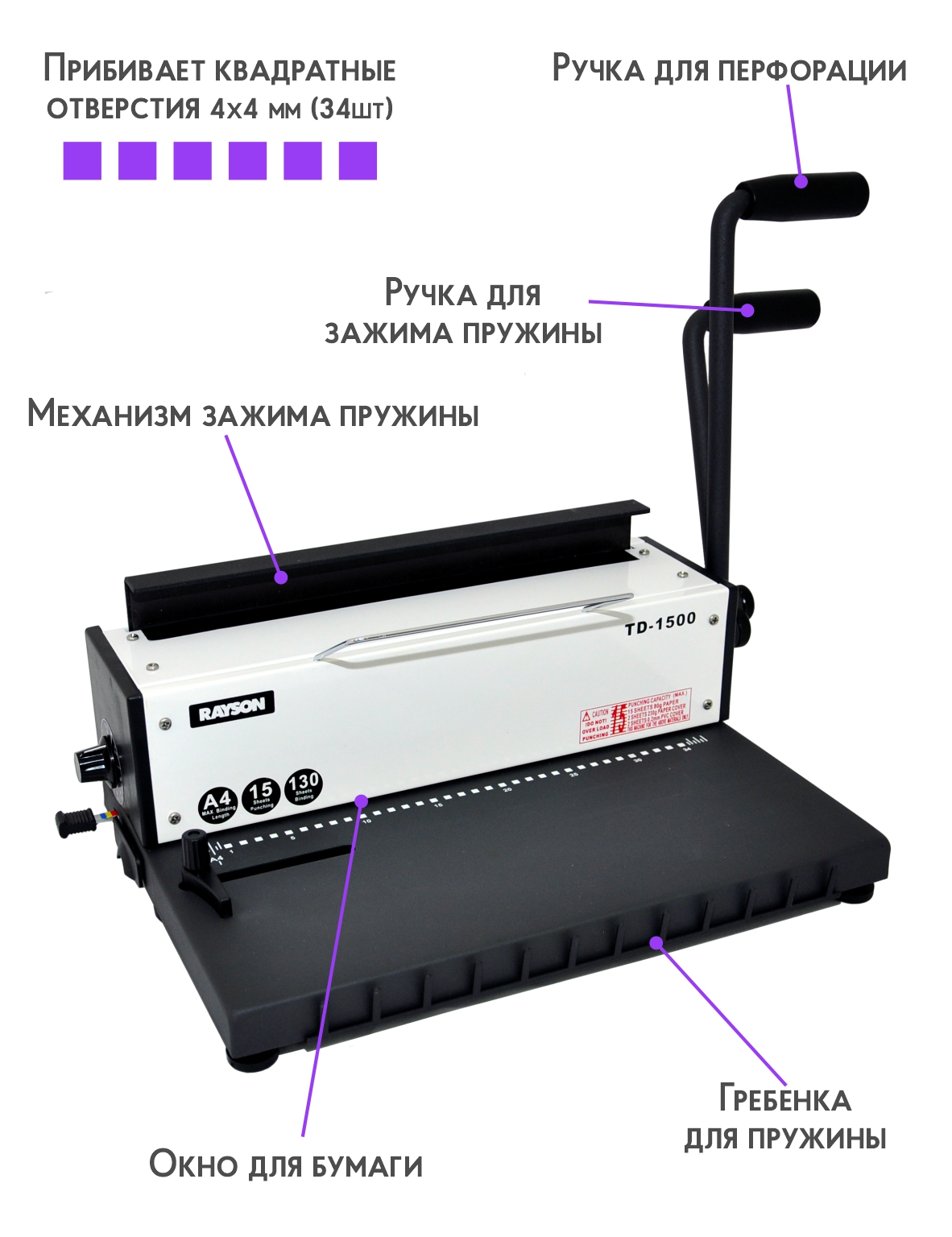 TD-1500