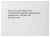 Обложки для переплета ПолиПропиленовые прозрачные рифленые, 0,40мм, А4, бесцветные