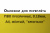 Обложки для переплета ПВХ прозрачные, 0,18мм, А4, желтый, "кристалл"