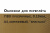 Обложки для переплета ПВХ прозрачные, 0,18мм, А4, коричневый, "кристалл"